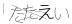 CAPTCHA